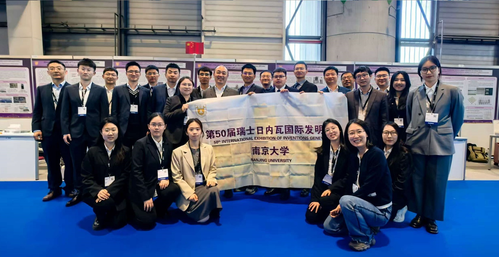 第50届日内瓦国际发明展
